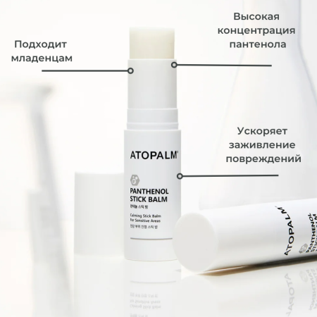 ATOPALM MLE Cream Stick Balm 10g